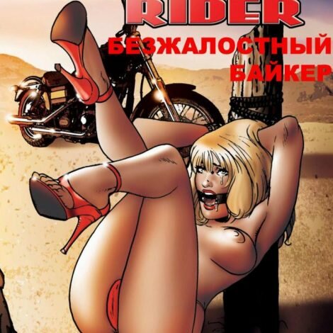 Порно Комиксы С Русским Переводом Бесплатно